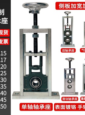 调心立式可调节轴承座卧式可调滑块UCT206带轴杆轴承固定座支架