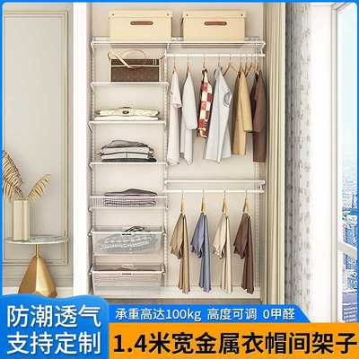 现代简约1.4米开放式金属衣帽间衣柜架子步入式简易组合钢架衣橱