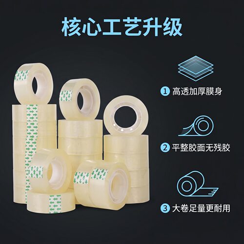 批发透明封箱胶带打包带快递封口胶布57mm*90m一箱45卷装封箱胶带