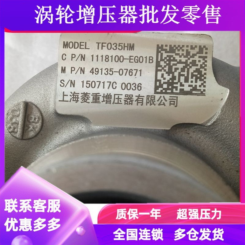 长城哈弗哈佛H6 H5 H3H2腾翼C50 1118100-EG01B 1.5T涡轮增压器机