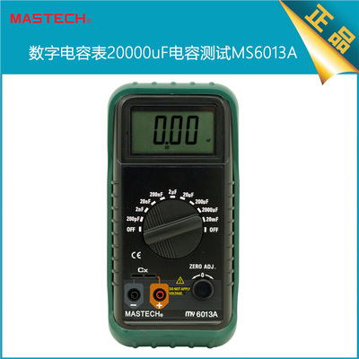 厂家直销MY6013A 20000uF电容专用仪数字电容表