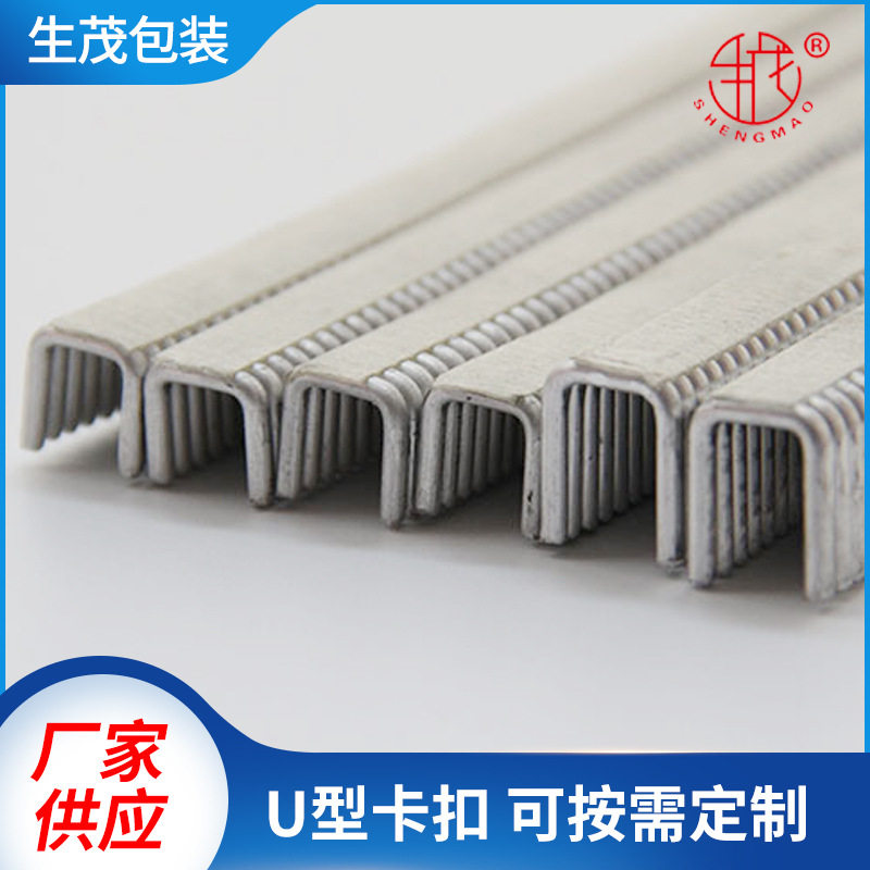 U502卡扣火腿肠包装卡扣锚固剂包装卡扣水产充氧封口U型铝卡扣,标准件/零部件/工业耗材,其他管件,淘宝优惠券,粉丝福利购,淘宝优惠卷