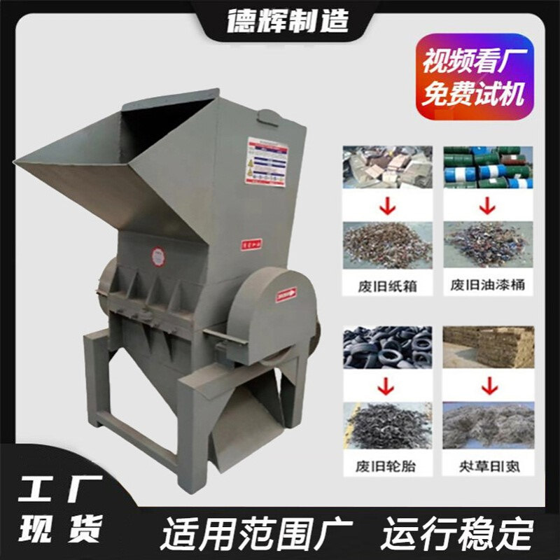 皮革边角料破碎机塑料瓶吨包袋粉碎机水果筐塑料膜破碎机