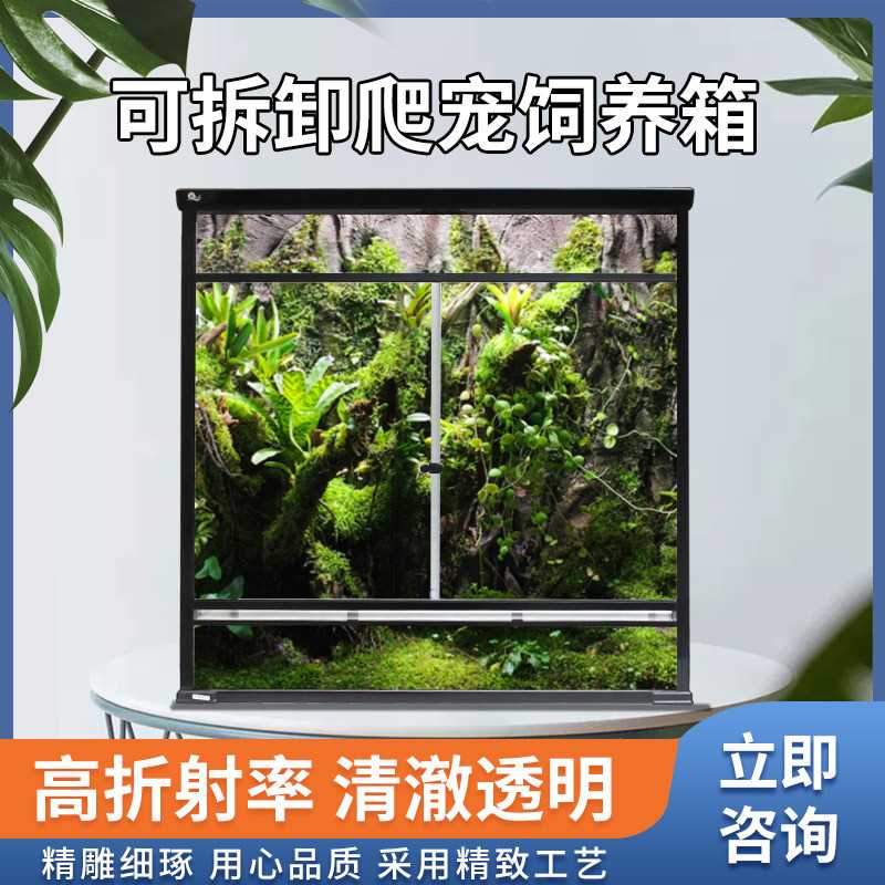 可拆卸爬宠缸大型生态饲养箱蜥蜴守宫角蛙水陆雨林缸玻璃造景鱼缸