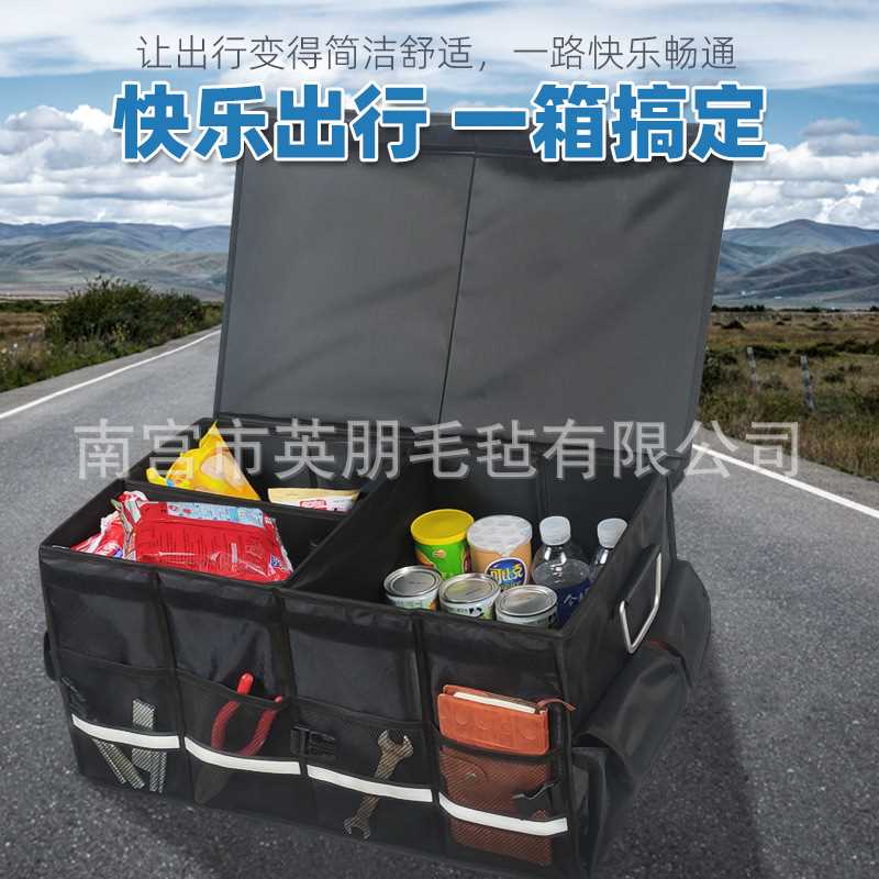 汽车收纳箱后备箱储物箱车载物品收纳箱大容量可折叠后备箱收纳箱