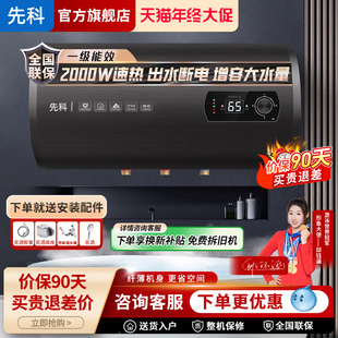 先科家用电热水器速热小型储水式 卫生间洗澡一级能效40L50L60升