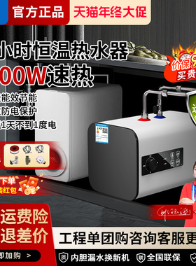 先科小厨宝热水器小型家用速热储水式厨房热水宝一级能效10L12升