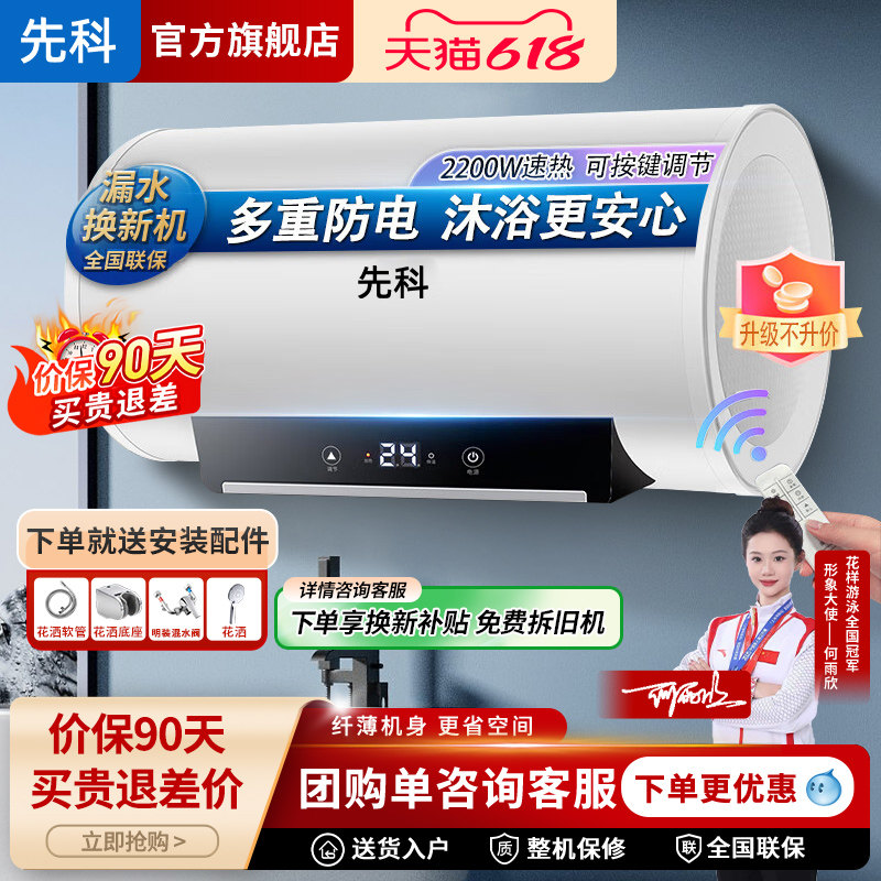 2026新品先科热水器电家用卫生间淋浴40L小型速热60升储水式