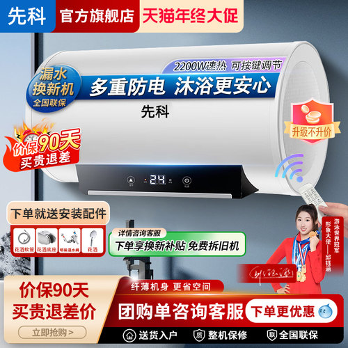 先科储水式电热水器40L50升