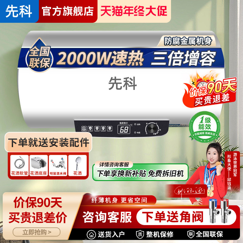 先科电热水器家用出租房小型圆桶卫生间储水式洗澡速热恒温5060L