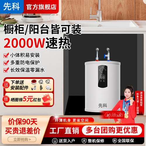 先科竖立式电热水器小型落地式