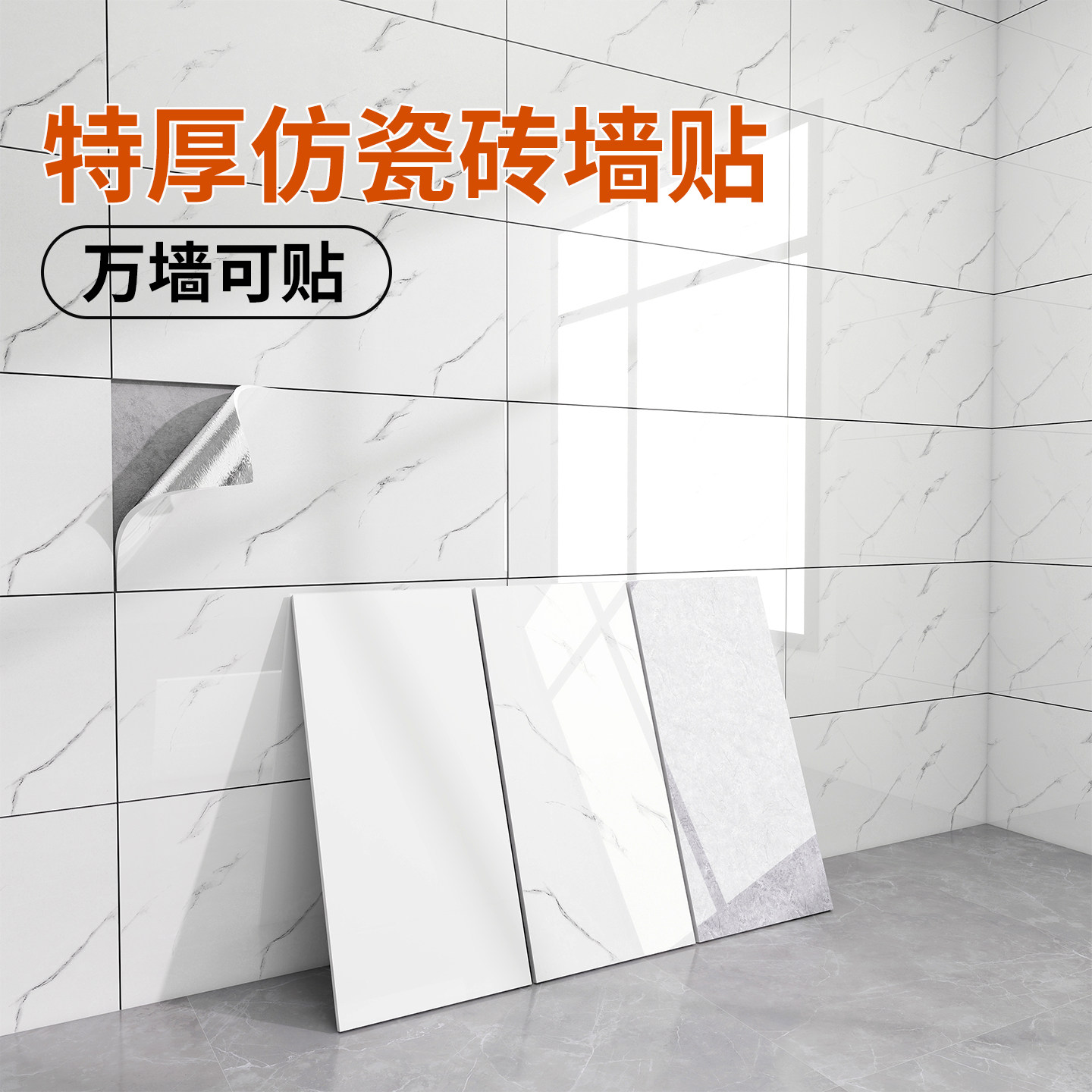 仿瓷砖墙贴仿铝塑板pvc墙纸自粘厨房防油贴纸墙裙护墙板墙壁装饰