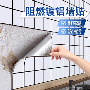 厨房墙面防油贴纸防火耐高温毛坯房水泥墙专用壁纸铝塑板墙贴自粘