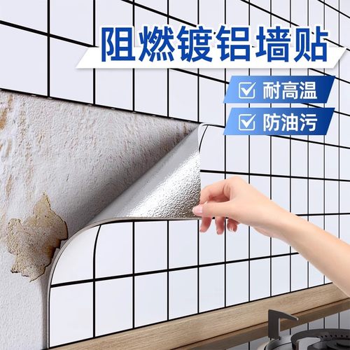 仿瓷砖厨房墙壁防油贴纸铝塑板