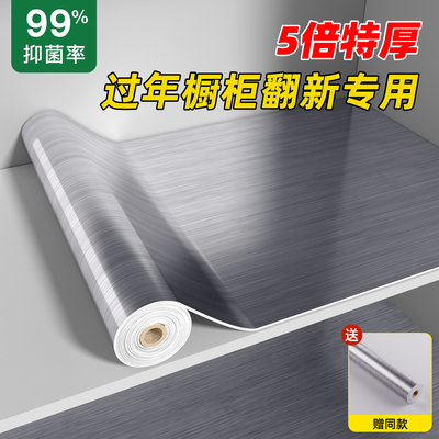 厨房防油橱柜防潮贴纸翻新专用