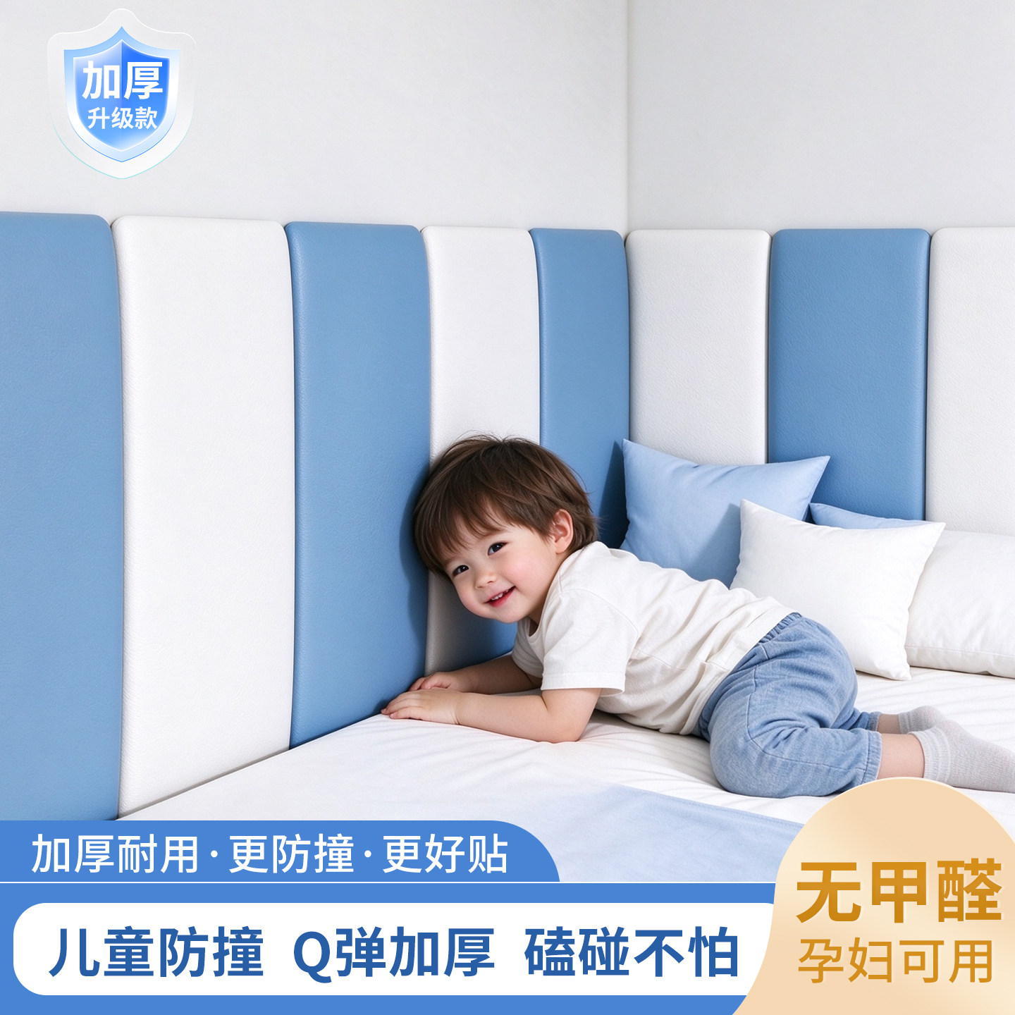 榻榻米软包墙围母婴级床头加厚儿童卧室专用贴纸防撞软垫2026新款