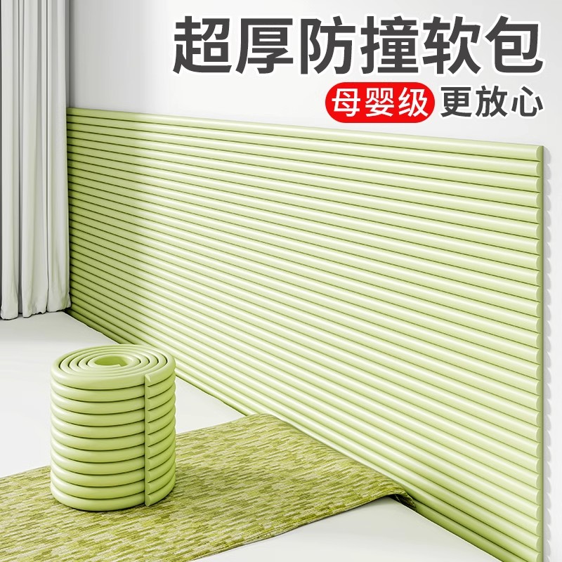 防撞软包箱贴儿童榻榻米墙围贴