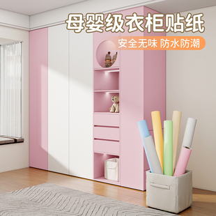 【母婴级】衣柜贴纸高级感柜子抽屉内部垫纸自粘防水防潮柜门贴膜