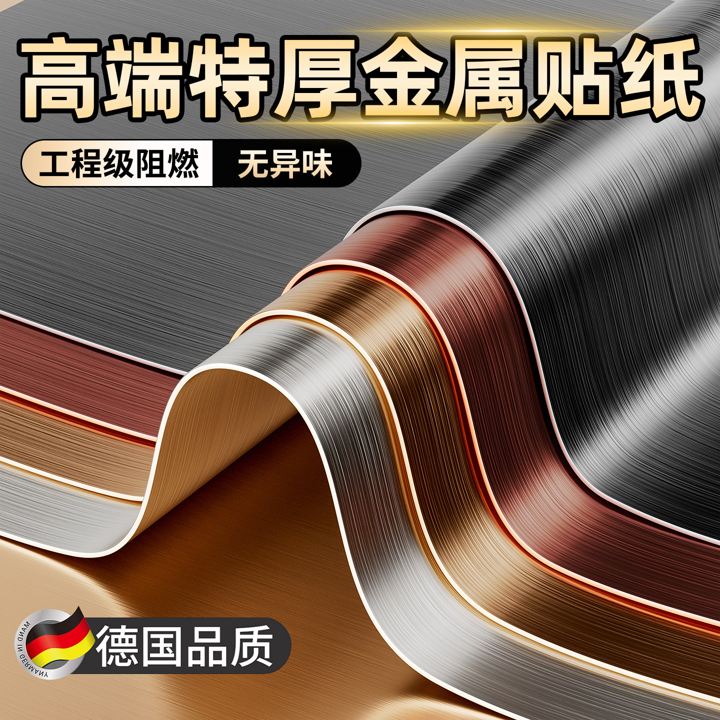 金属膜贴纸自粘高级感入户电梯门轿厢内冰箱柜不锈钢翻新改色贴膜,家居饰品,软装墙贴,淘宝优惠券,粉丝福利购,淘宝优惠卷