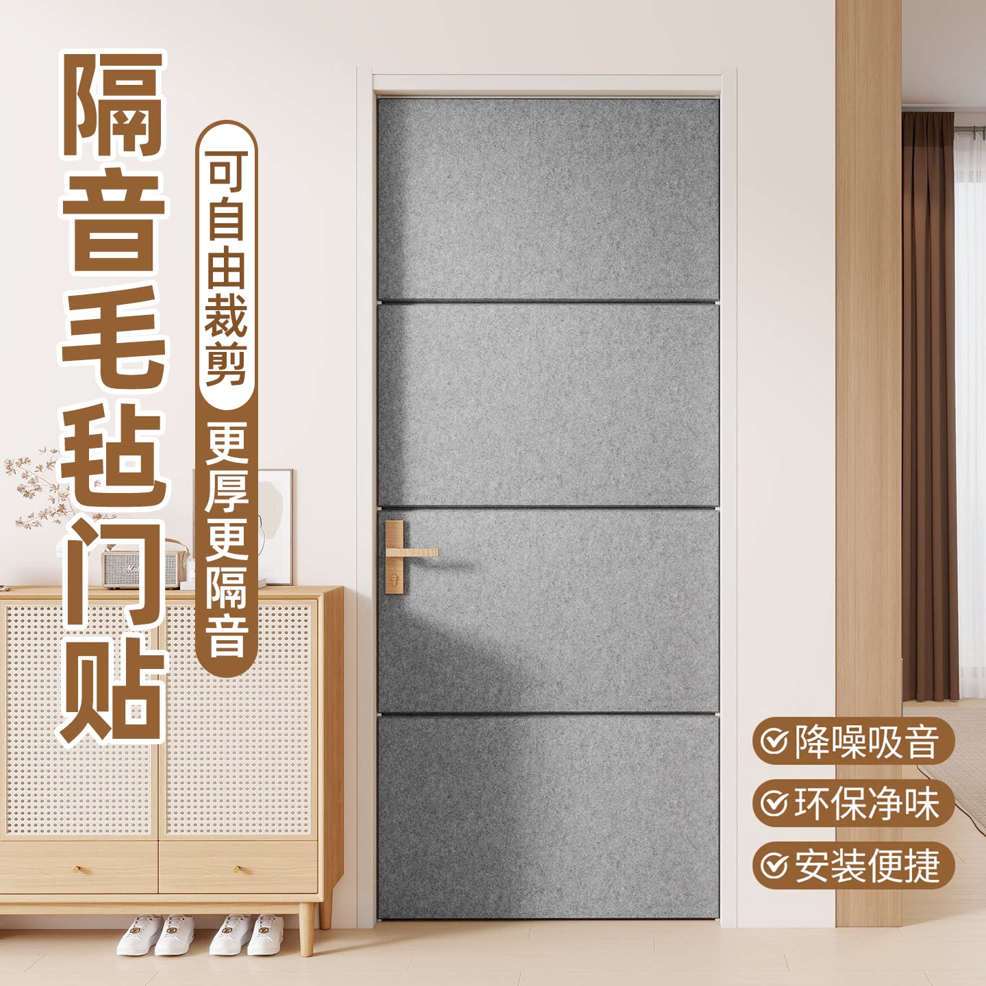 隔音板卧室隔音门贴超强消音神器家用吸音棉板毛毡阻尼降噪墙面贴