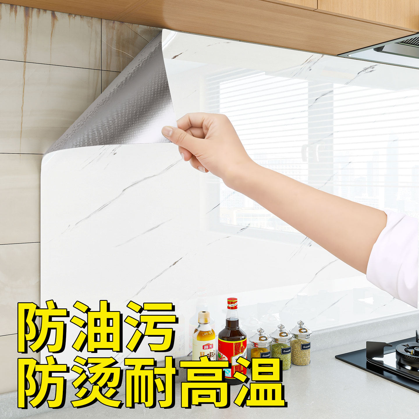厨房贴纸防油耐高温防水防火瓷砖柜门灶台自粘遮丑翻新加厚保护膜,家居饰品,软装墙贴,淘宝优惠券,粉丝福利购,淘宝优惠卷