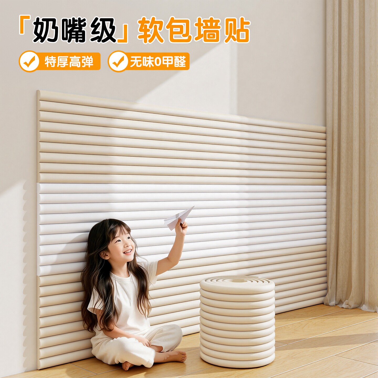 防撞泡沫海绵床头床边墙壁墙面婴儿宝宝防磕碰软垫榻榻米专用软包