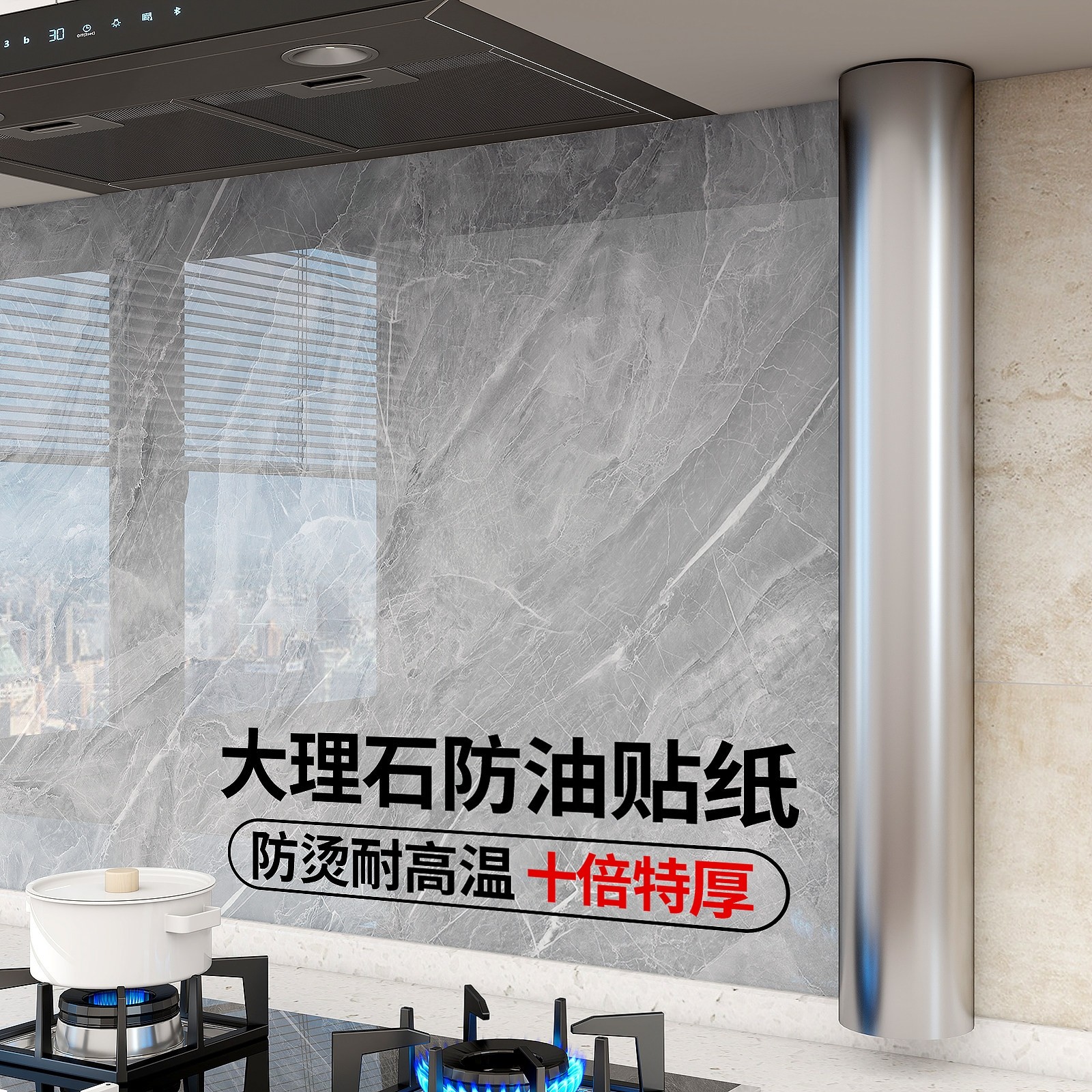 厨房防油贴纸加厚2026新款防火耐高温大理石墙壁灶台防水自粘墙纸,家居饰品,软装墙贴,淘宝优惠券,粉丝福利购,淘宝优惠卷