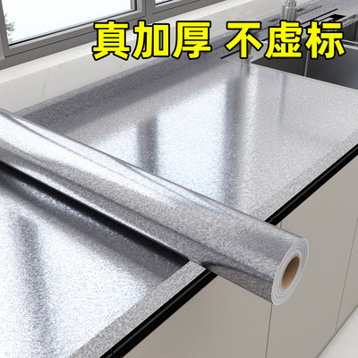 厨房灶台防油贴纸耐高温