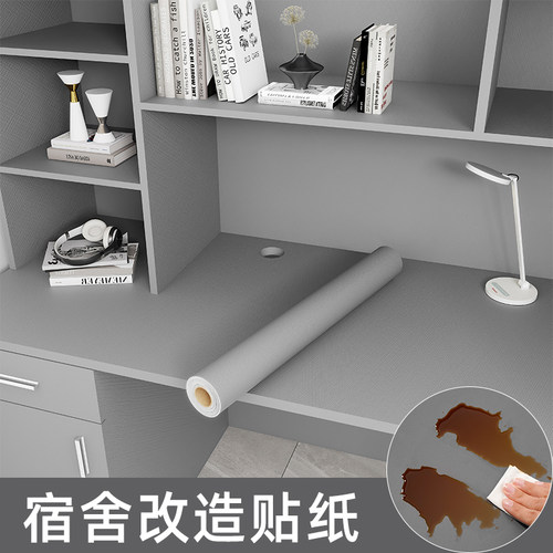 宿舍翻新贴纸自粘防水防潮