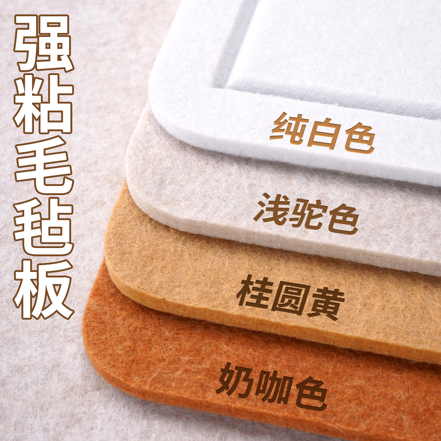 毛毡板墙贴照片墙展示墙背景板