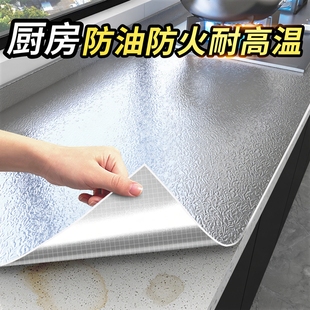 厨房防油贴纸防火耐高温墙纸自粘防水防潮灶台台面橱柜铝箔纸加厚