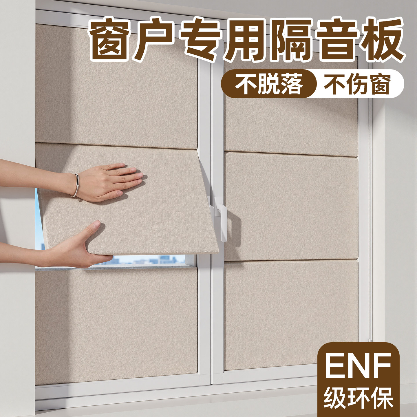 【强效隔音板】有效隔绝街道噪音图片