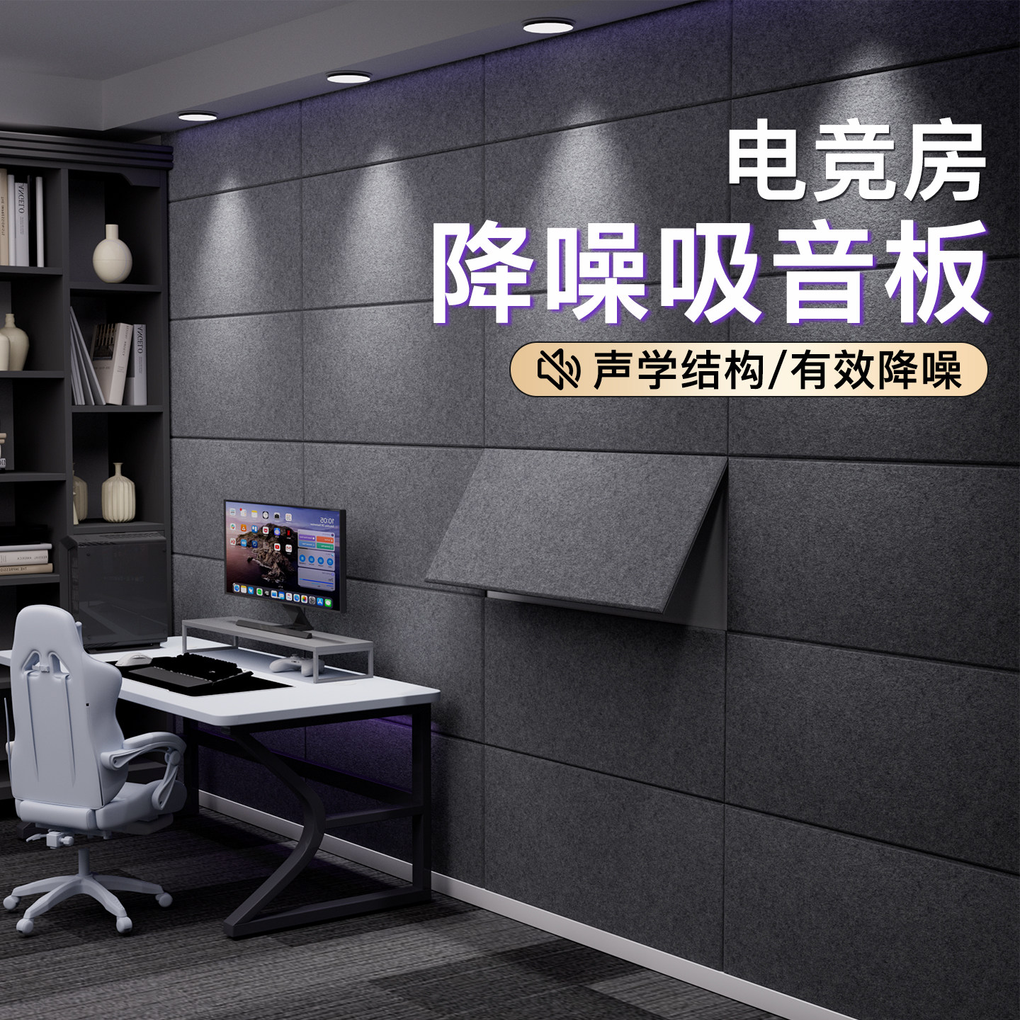 隔音板超强墙面隔音神器电竞房专用阻尼隔音棉毡降噪吸音棉门墙贴