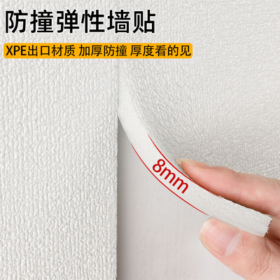 加厚软包儿童榻榻米床头墙纸