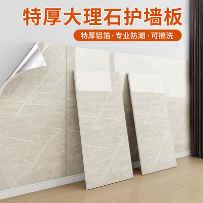 【加厚自粘】仿瓷砖防水防潮墙贴