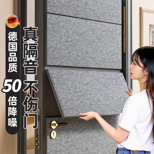 【超强降噪吸音】隔音板卧室家用