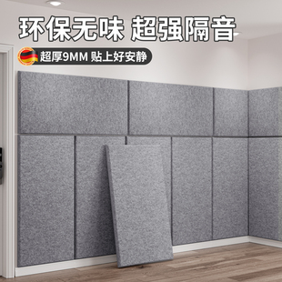 隔音板家用卧室墙面超强吸消音降噪高密度阻尼门窗户墙贴隔音棉毡