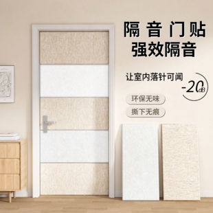 隔音门贴毛毡板入户门超强吸音棉隔音板卧室墙体出租房间门隔音毡