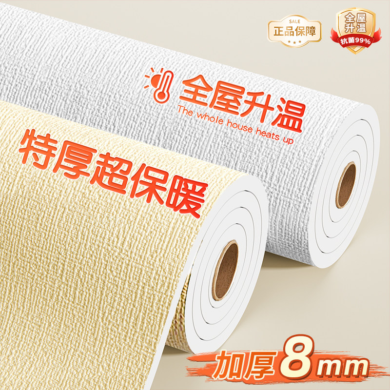 冷山墙保温墙贴防寒自粘贴纸防水防潮超厚内墙面墙体隔热保暖墙板,家居饰品,软装墙贴,淘宝优惠券,粉丝福利购,淘宝优惠卷