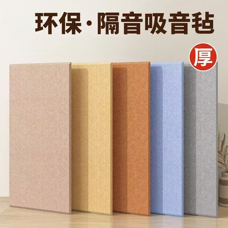 聚酯纤维吸音板墙面装饰隔音板吸音棉降噪毛毡墙板阻燃材料吸声板