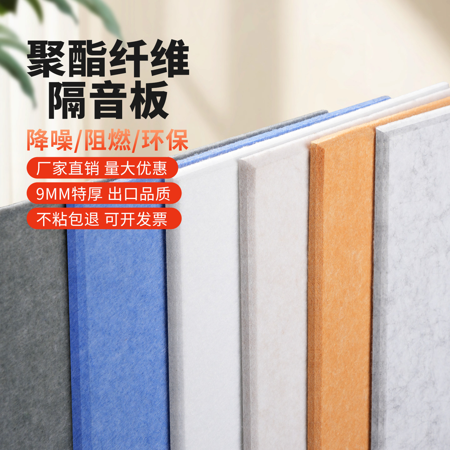 隔音棉超强隔音板家用卧室墙面吸音棉房间阻尼隔音毡消音门贴墙贴,家居饰品,软装墙贴,淘宝优惠券,粉丝福利购,淘宝优惠卷