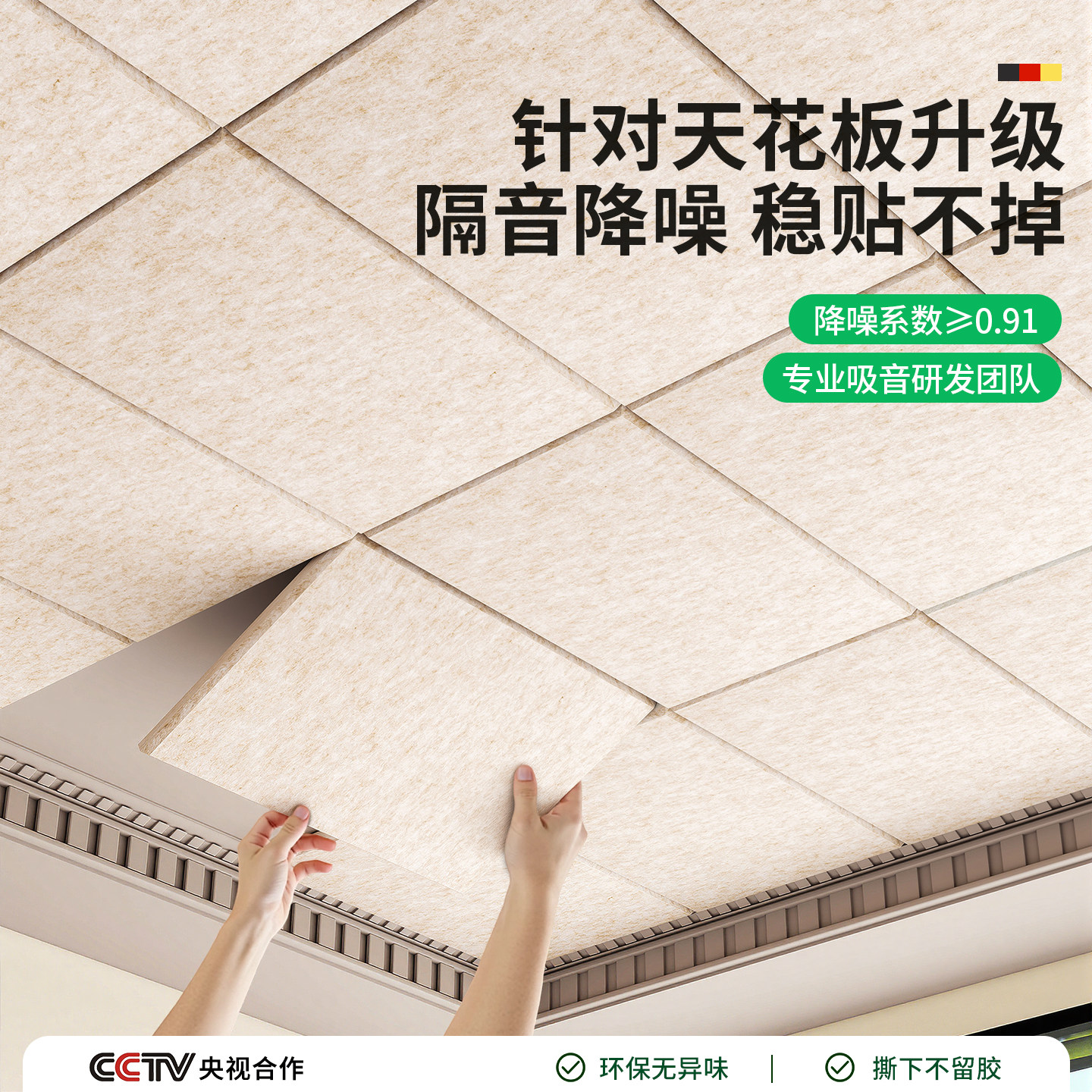 【超强隔音】隔音棉板天花板专用图片