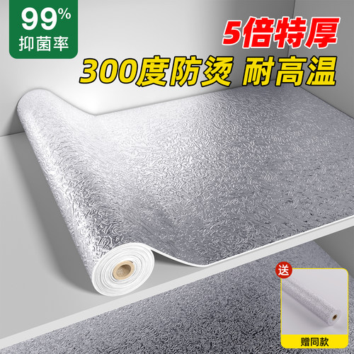 厨房防油橱柜防潮贴纸防水防霉