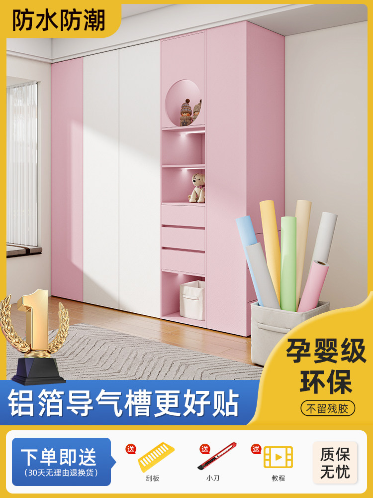 【母婴级】衣柜贴纸高级感柜子抽屉内部垫纸自粘防水防潮柜门贴膜