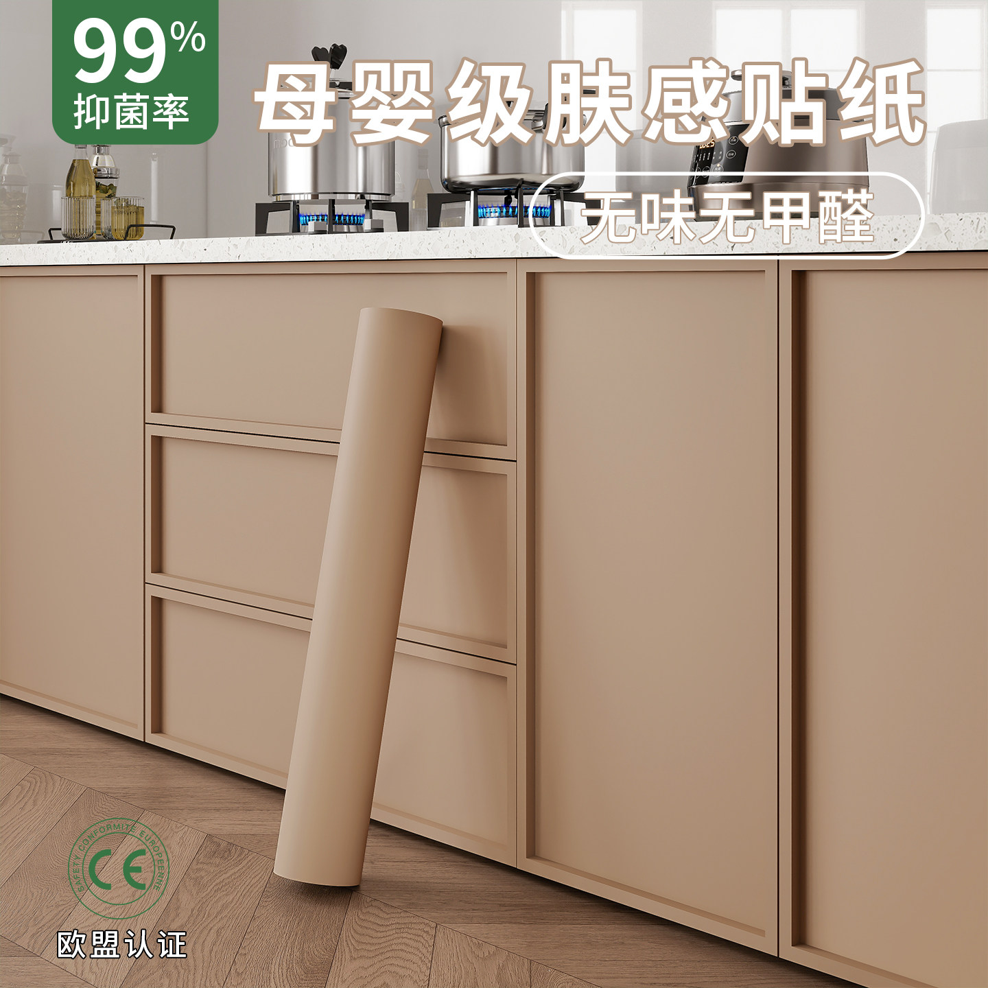 【简约风】橱柜贴纸家具翻新贴纸