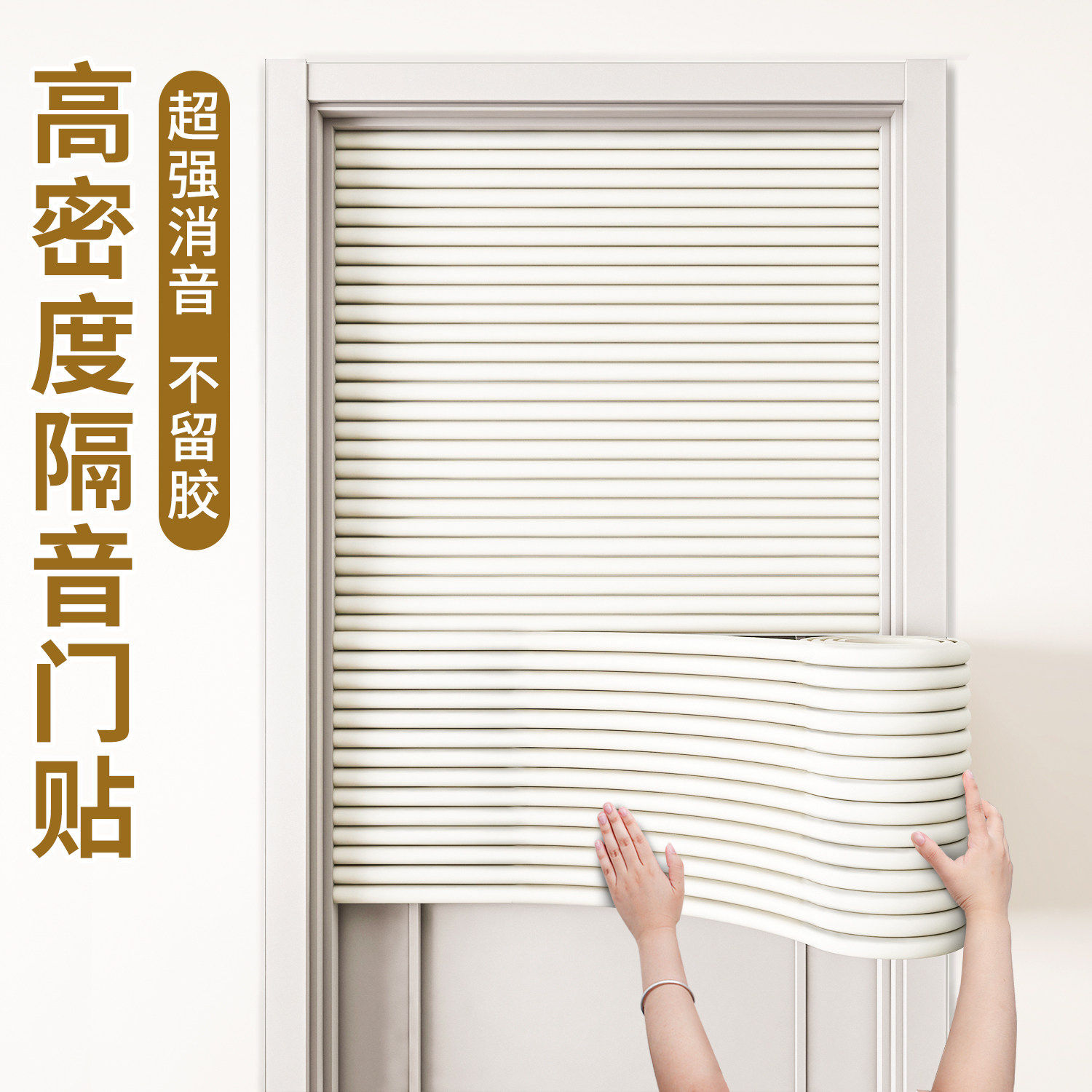 【真的隔音】强效隔音棉不留胶痕图片