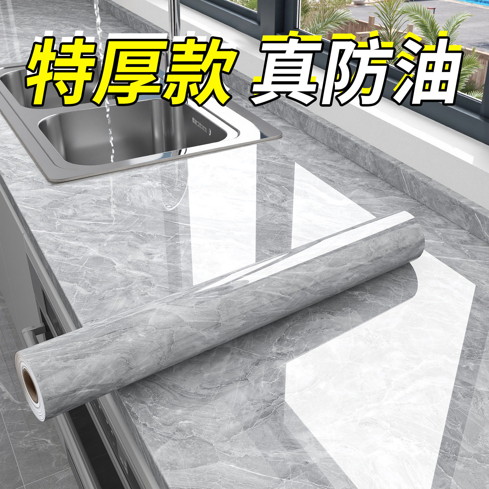 厨房防油贴纸灶台台面保护垫自粘墙纸防水防火耐高温瓷砖翻新贴膜,家居饰品,软装墙贴,淘宝优惠券,粉丝福利购,淘宝优惠卷