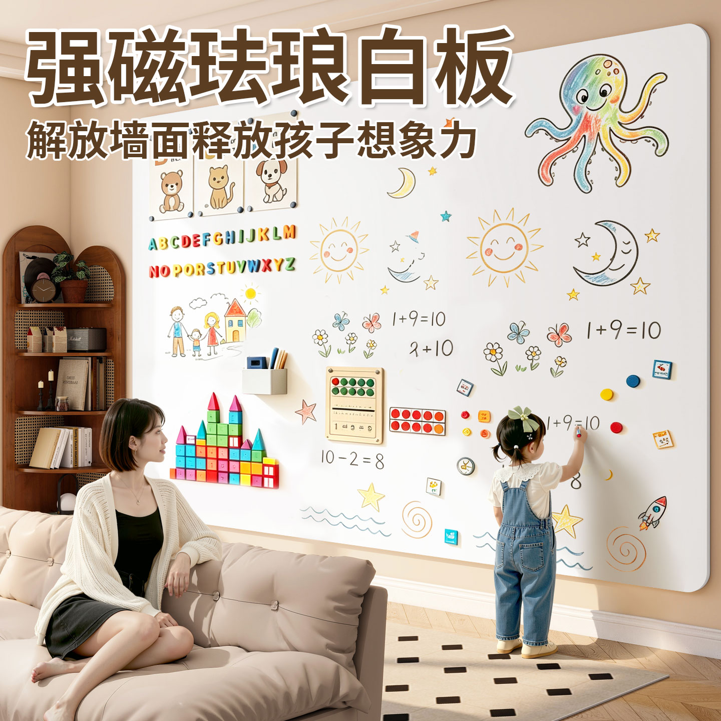 哑光白板墙贴磁性可移除不伤墙家用教学画板墙面涂鸦水笔大软小黑板可擦磁吸力展示板办公儿童贴墙白板写字板