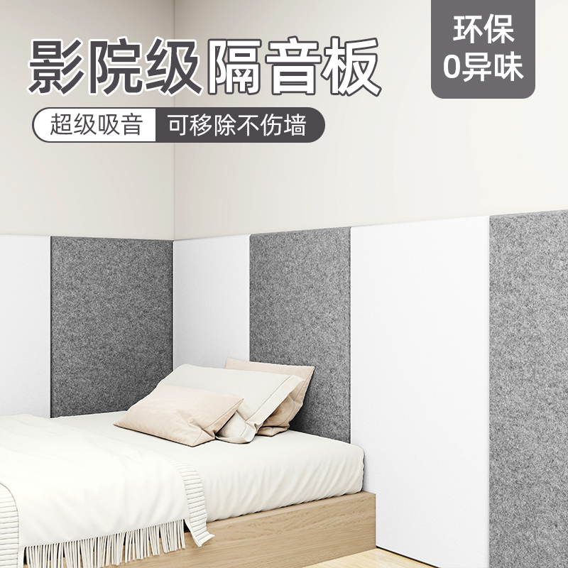 影院级隔音板超强消音一贴静音