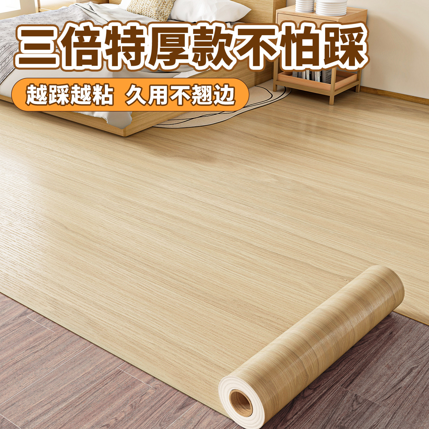 木纹地板贴自粘地面翻新遮丑改造地板防水防滑耐磨地垫家用地贴纸